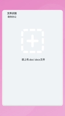 万象判识管家图2