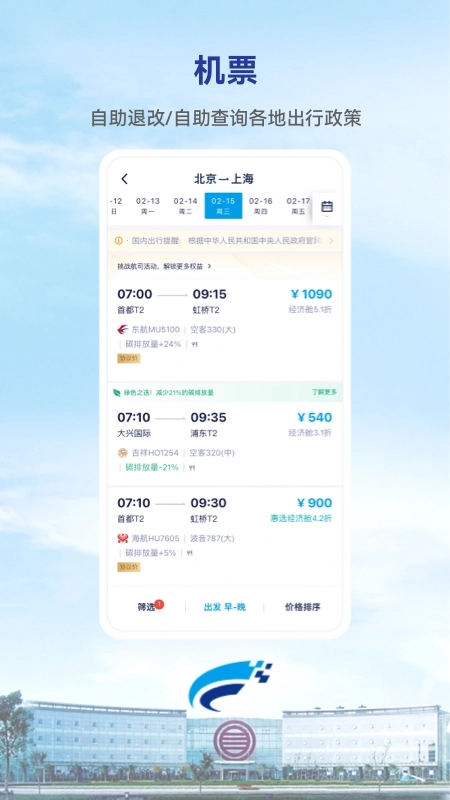 Wei Trip最新版图1