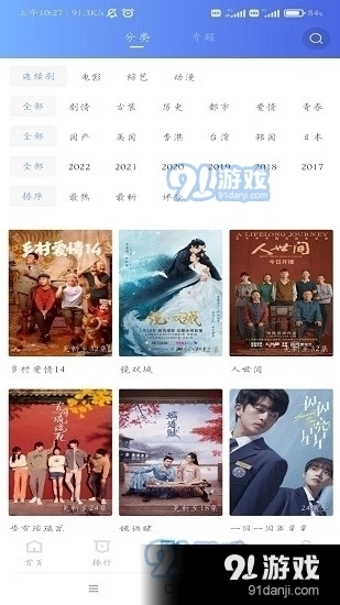 行星视频2026图3