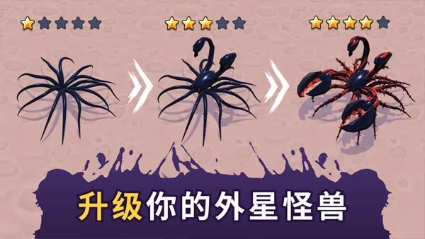 毒液生存最新版