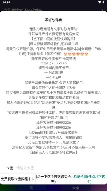 泽轩软件库