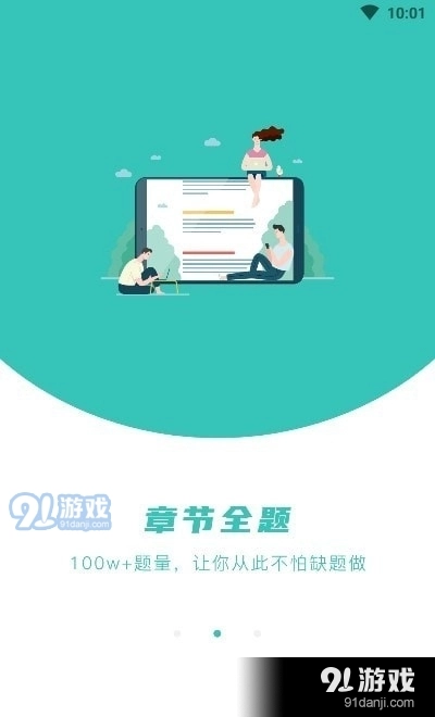 知题图3