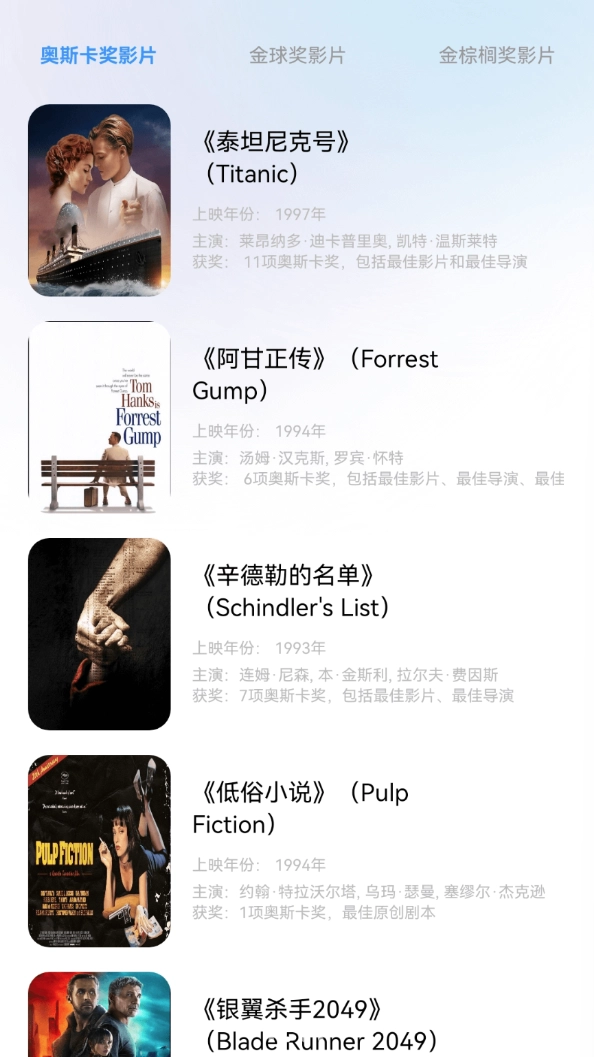 来看好剧免费版图2