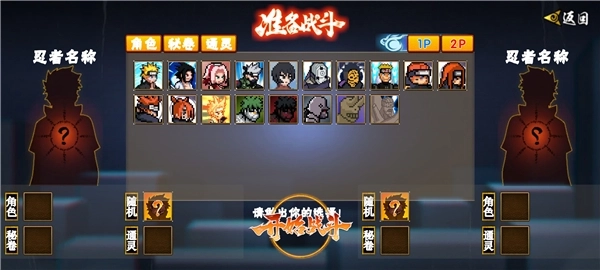 像火次世代止水版