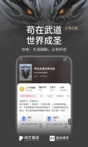 起点中文网(2)