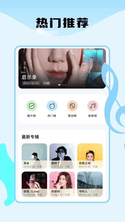 歌曲大全免费-经典老歌随心听