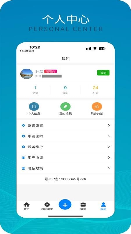 骨客图3
