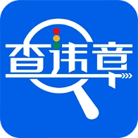 123交通违章查询v1.0.2