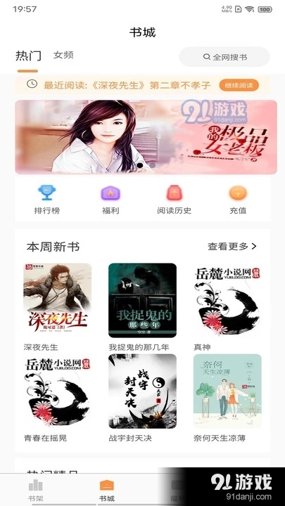 超品读书