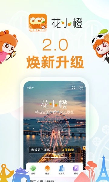 花小橙图3