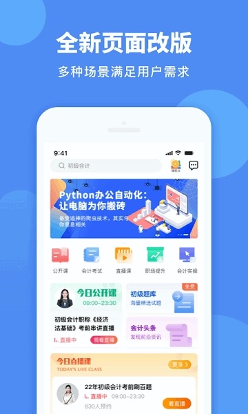 会计网(3)