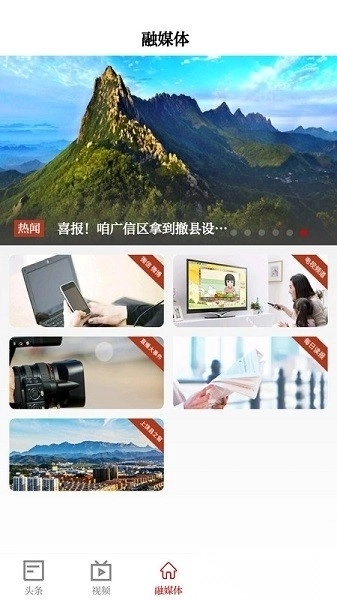 微美新广信客户端(1)