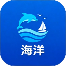 海洋之兴