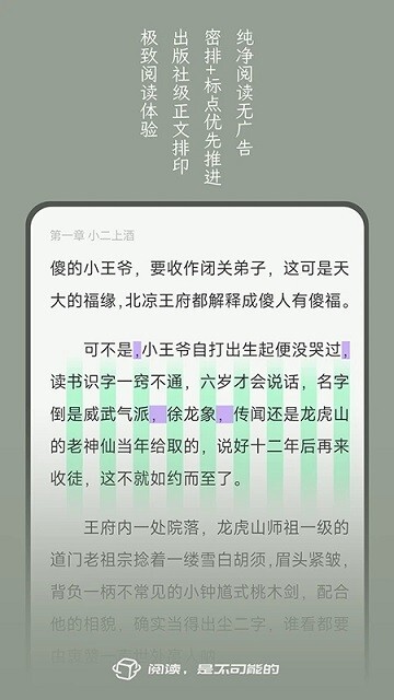 不可能的世界小说图2