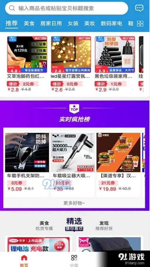 优米乐享图2