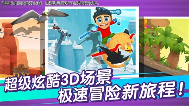 滑雪大冒险全地图免费(1)