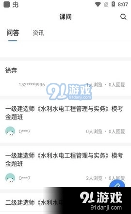 千学教育