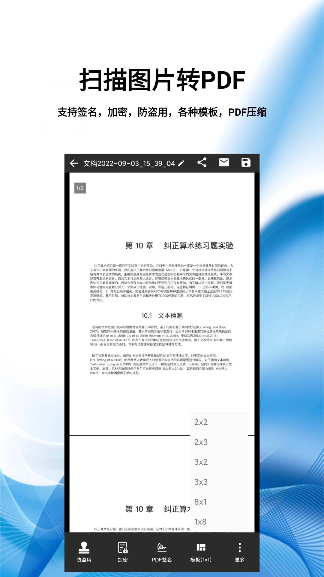 图片扫一扫软件图3