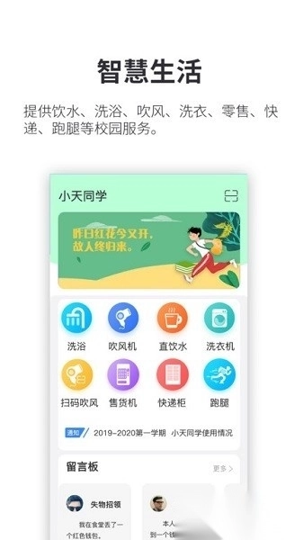 小天同学最新版图3
