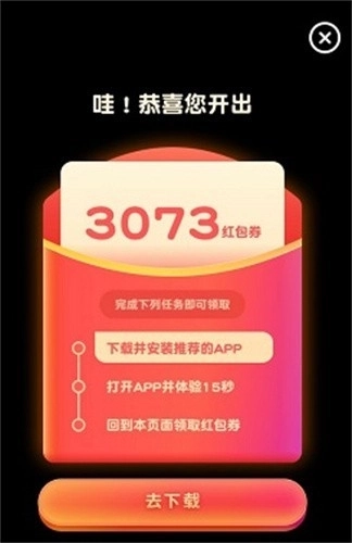 真假猜成语游戏图3