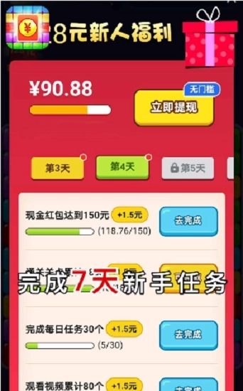 红包点点消最新版