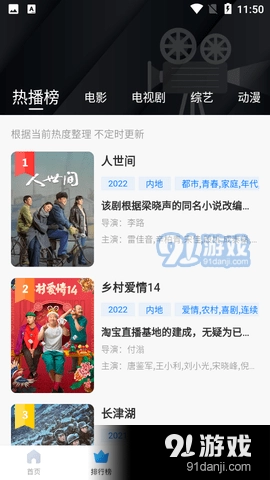 壁虎视频图4