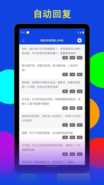 猫爪点击器图3