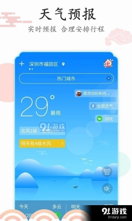 好看万年历图3