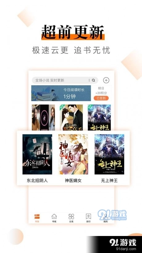笔趣快读阁小说图4