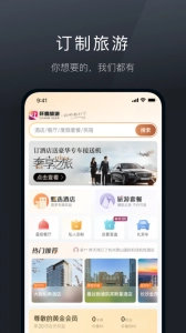 阡鹿旅游(1)