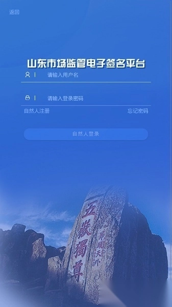 山东省市场监管全程电子化最新版