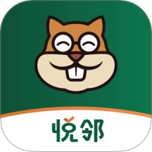 悦邻
