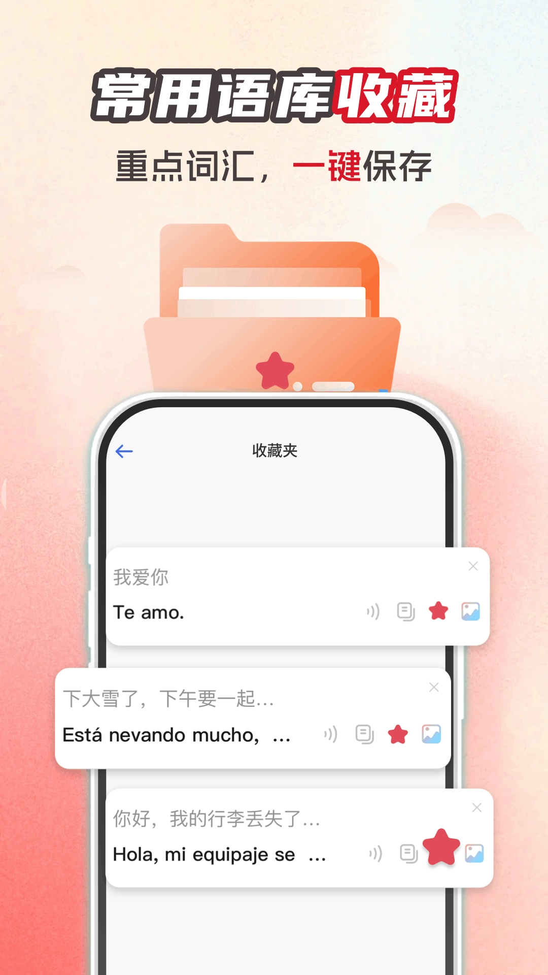 西班牙语翻译助手图2