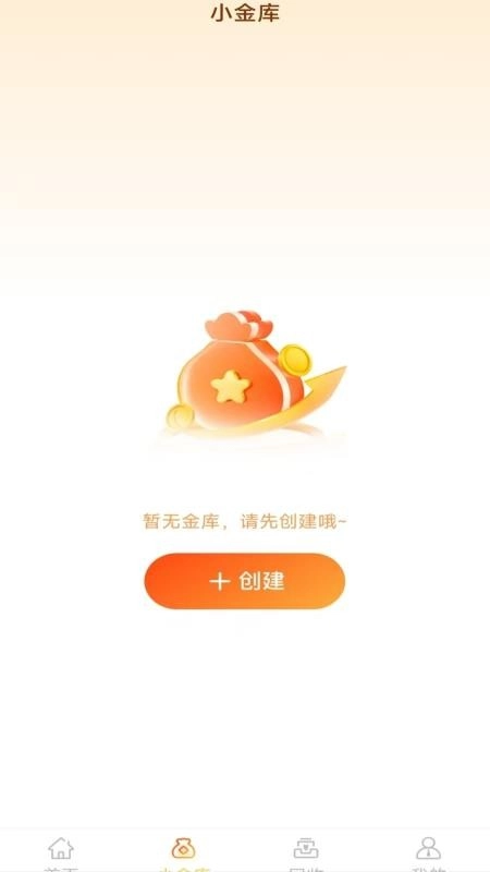 金价查询管家图1