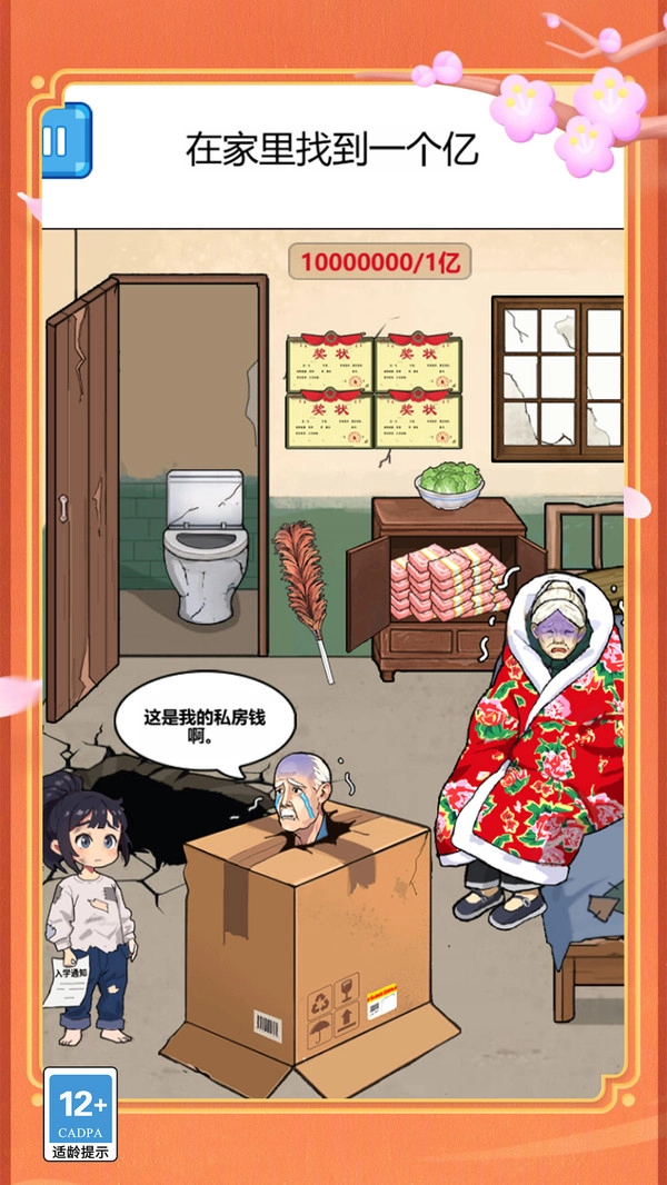 游戏截图