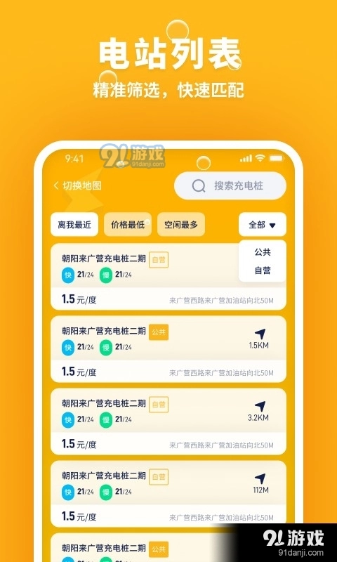 乐乐充电