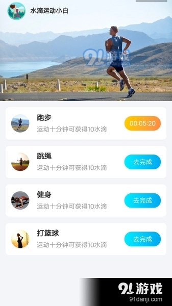 元气计步图3