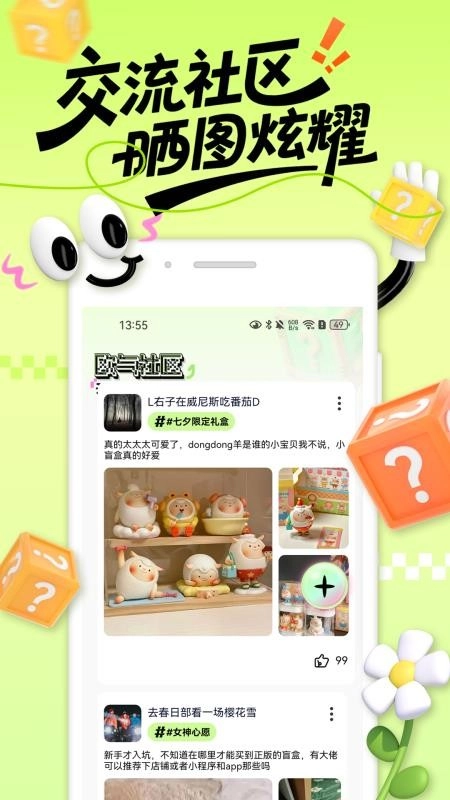 拆乐多图3