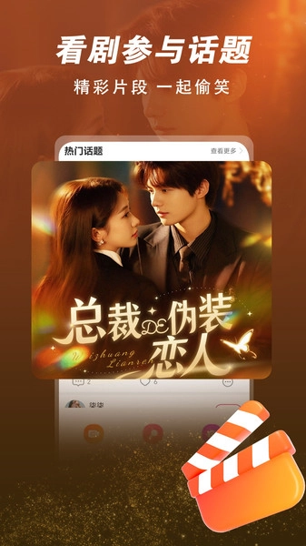 免费短剧全部看图2