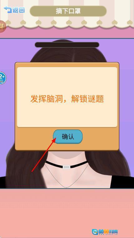 沉浸式美容院图3