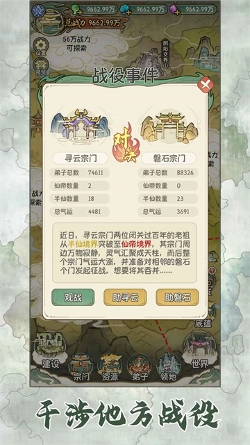 修仙大陆模拟器不减反增