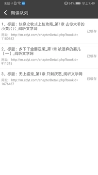 文字朗读神器软件