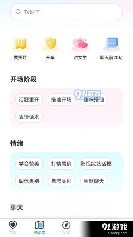 恋爱贴贴图3