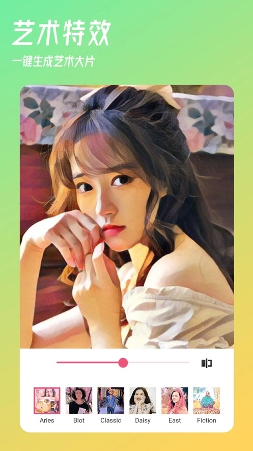 必美相机手机版