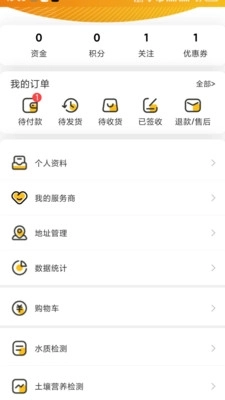 善耕农友最新版