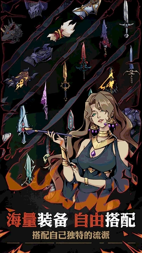 不一样传说2免广告(4)