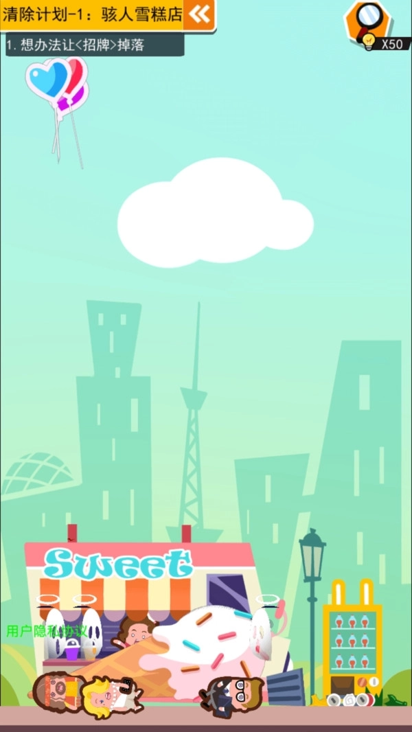 死神上班啦中文版