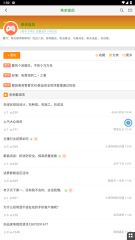 都昌在线最新版免费版图2