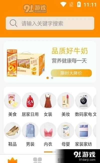 惠通宝省钱购图2