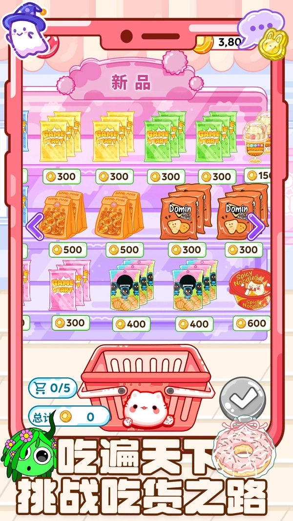 料理达人游戏图2